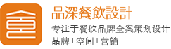 品深餐饮设计logo