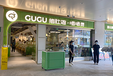 GUGU猪肚鸡广式火锅啫啫煲餐饮空间全案设